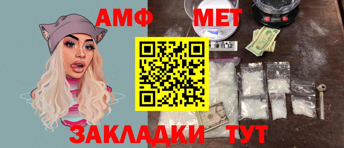 Амфетамин VHQ Кемерово