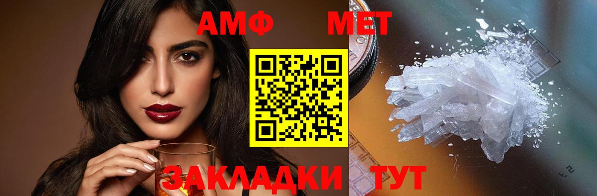 АМФЕТАМИН Premium  АМФЕТАМИН  Кемерово  Вход с VPN 