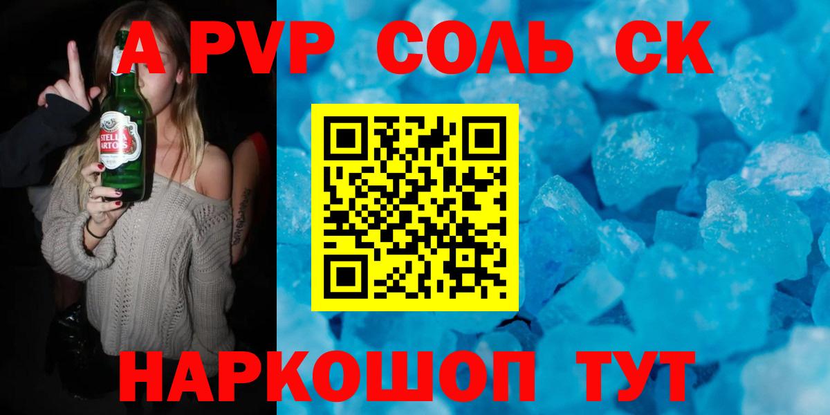 Alpha PVP крисы CK  Кемерово  Alpha-PVP кристаллы  цена наркотик  Alfa_PVP СК 