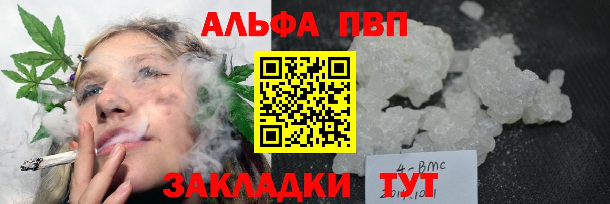 Alfa_PVP кристаллы  даркнет сайт  Кемерово  APVP  APVP VHQ  Вход с VPN 