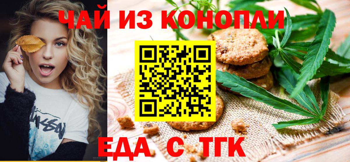 Canna-Cookies конопля  Вход с VPN  Кемерово 