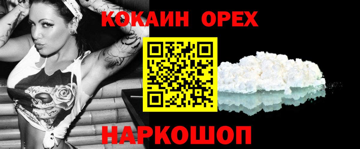 Кемерово  Кокаин Боливия  КОКАИН Перу  Вход с VPN 