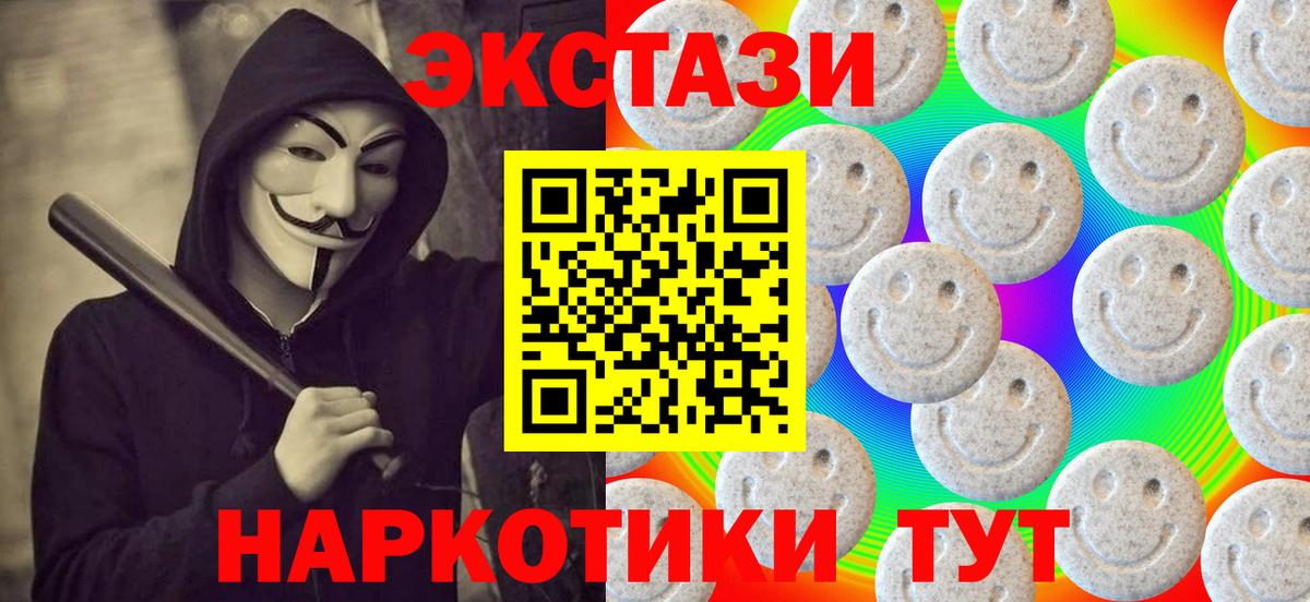 Ecstasy Punisher  ЭКСТАЗИ  Кемерово  ЭКСТАЗИ TESLA 