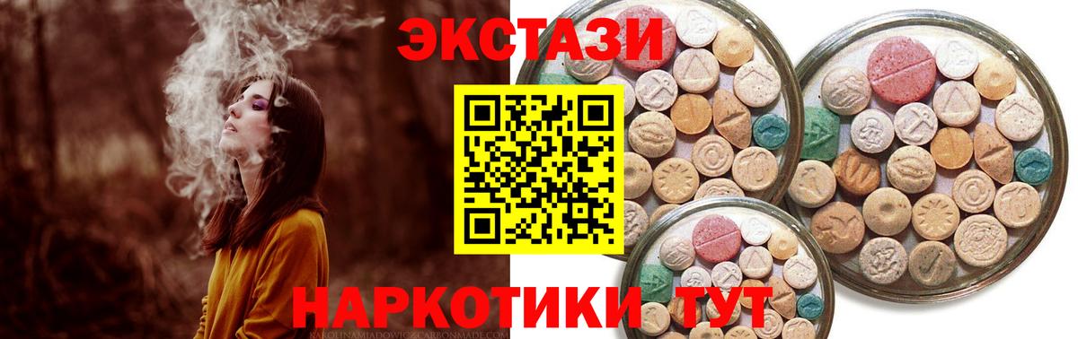 Экстази XTC  omg как зайти  Ecstasy  Экстази 300 mg  Кемерово  Вход с VPN 