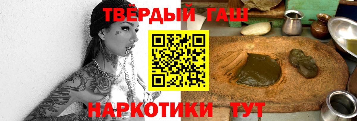 Гашиш hashish Кемерово