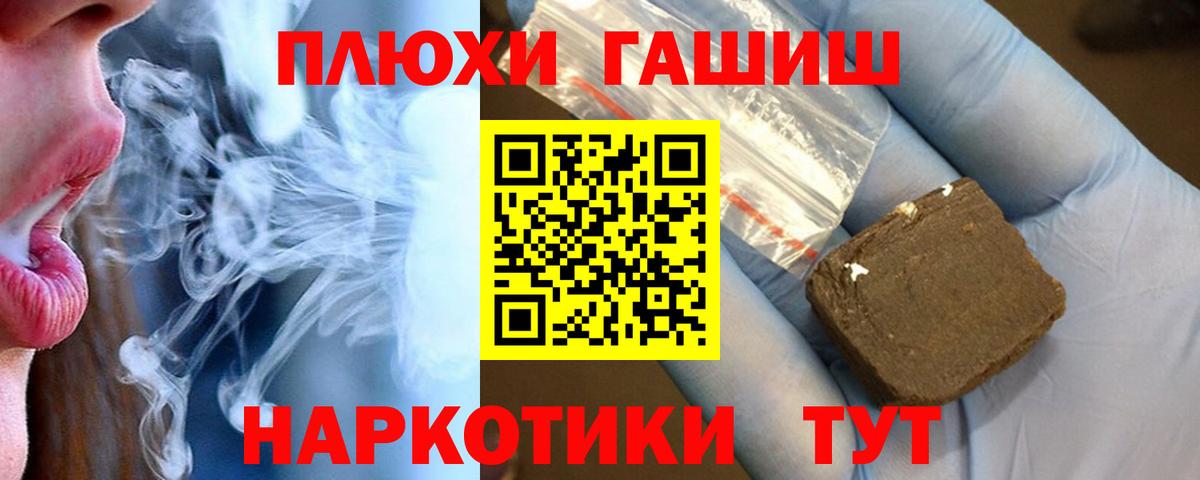 ГАШИШ  ГАШ гарик  Кемерово  Вход с VPN  Гашиш Ice-O-Lator 