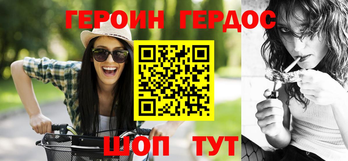 Кемерово  Героин гречка  Вход с VPN 