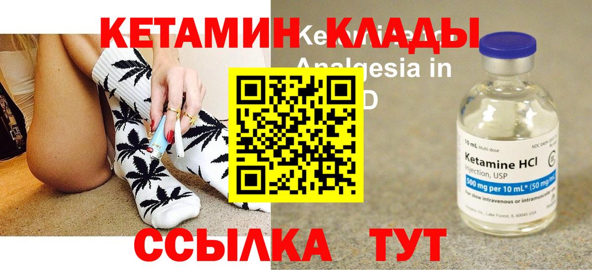 Кетамин VHQ  Кемерово 