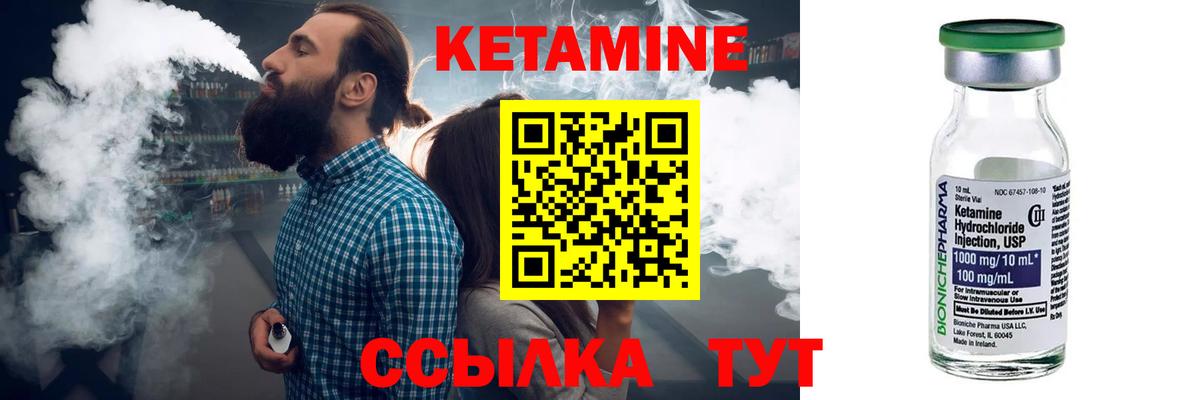 КЕТАМИН VHQ  shop состав  mega ONION  Кемерово  Вход с VPN 