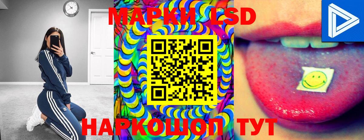 LSD-25 экстази ecstasy Кемерово