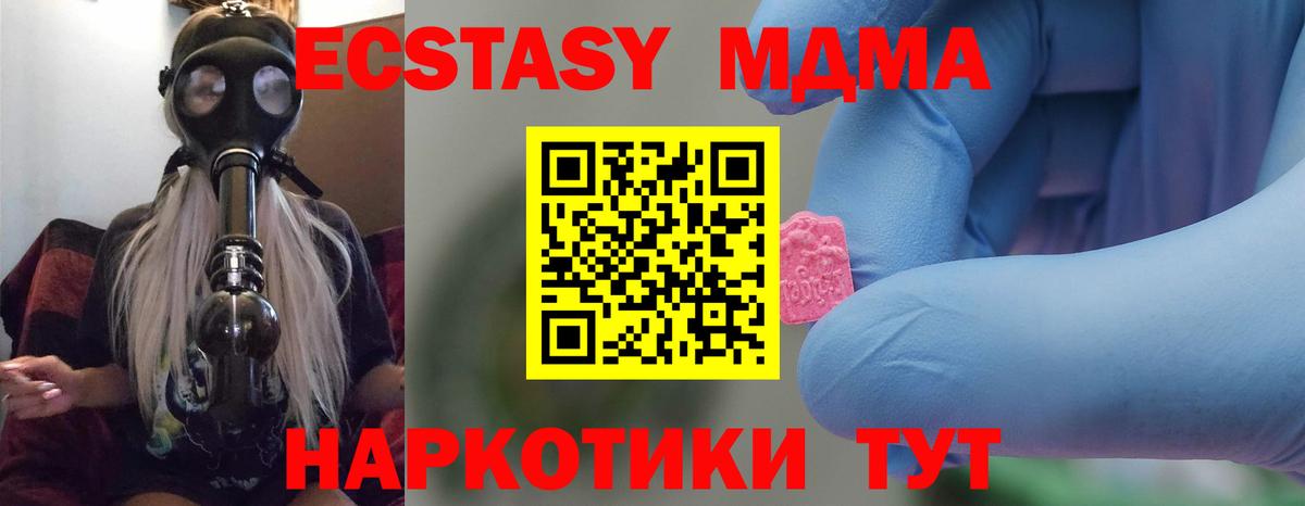 МДМА Molly  MDMA кристаллы  Кемерово 