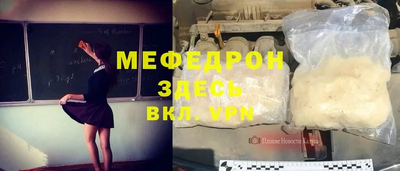 Меф мяу мяу  Кемерово 