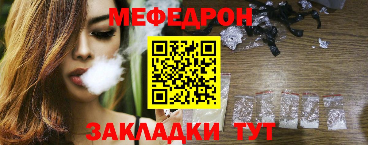 Меф мяу мяу  Кемерово