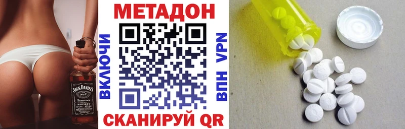 МЕТАДОН белоснежный Кемерово