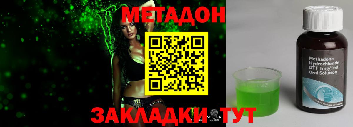 МЕТАДОН белоснежный  Метадон methadone  Кемерово 