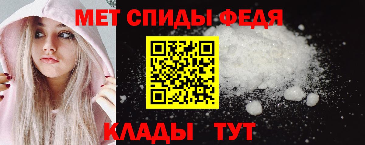 Метамфетамин Декстрометамфетамин 99.9%  Вход с VPN  Первитин  Кемерово 