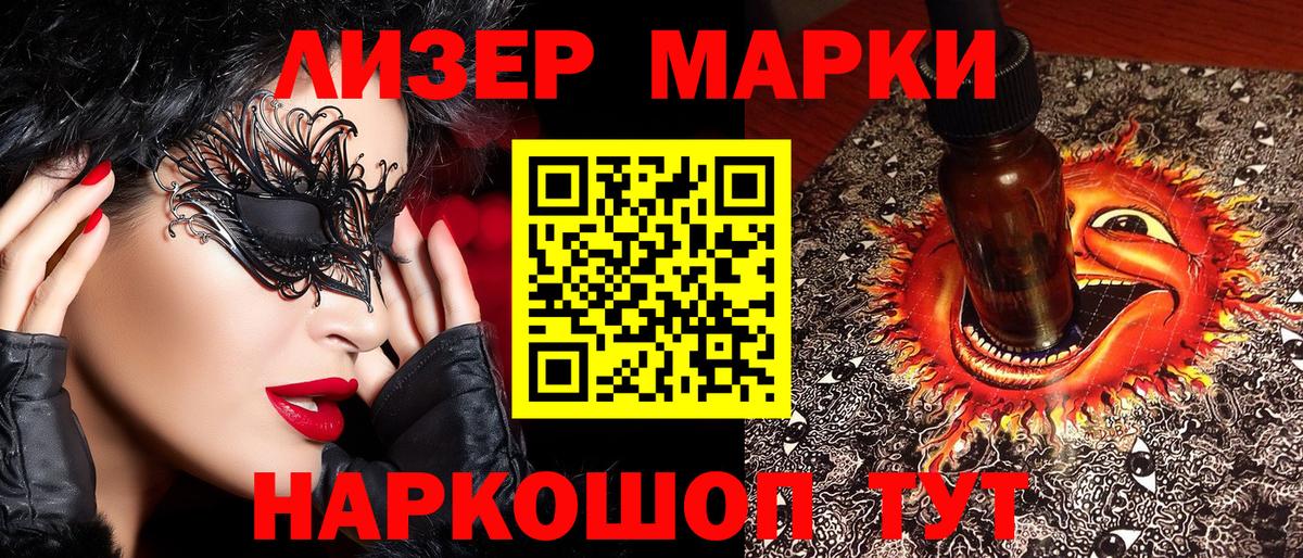 Марки NBOMe 1,8мг  магазин    Кемерово  Вход с VPN  Марки 25I-NBOMe 