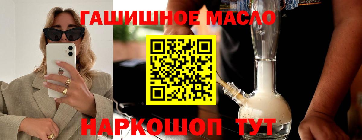 Кемерово  ТГК THC oil  ТГК THC oil  Вход с VPN 